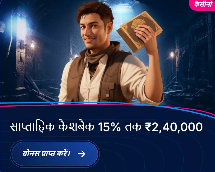 The third image of the app ,Online betting platform with the best betting games with highest cash rewards