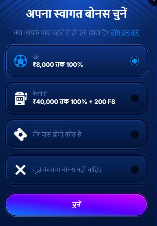 The third image of the app ,Online betting platform with the best betting games with highest cash rewards